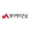 죽암건설(주)