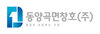 동양곡면창호(주)