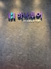 (주)정훈항공여행사
