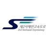 제이서해안고속도로(주)