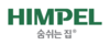 (주)힘펠