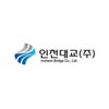 인천대교(주)