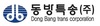 중부화물(주)