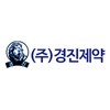 경진제약사