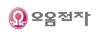 오옴전자