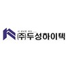 두성하이텍(주)