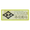 동양섬유(주)