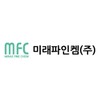 미래파인켐(주)