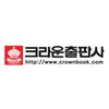 크라운출판사
