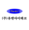 (주)유엔아이테크