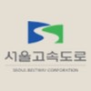 서울고속도로(주)