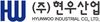 (주)현우산업