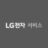 엘지전자서비스(주)