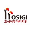 호식이두마리치킨