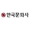 한국문화사