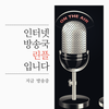 인디큐브(주)