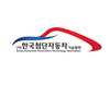 (사)한국첨단자동차기술협회
