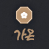 (주)가온소사이어티
