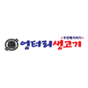 (주)영마루 엉터리생고기