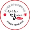 아이가답이다미술학원