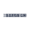 푸드리퍼블릭코리아(유)