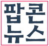 팝콘미디어(주)