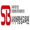에스비사이버평생교육원