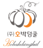 (주)호박덩쿨