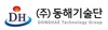 (주)동해기술단