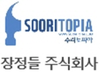 장정들(주)