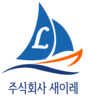 (주)새이레