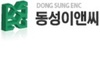 동성기전(주)