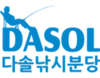 (주)다솔낚시마트