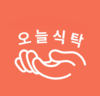 (주)오늘식탁