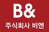 (주)비엔