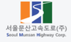 서울문산고속도로(주)