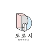 (주)도로시