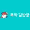 뚝딱김반장