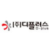 (주)디플러스