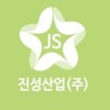 (주)진성산업