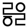 (주)라온하랑