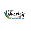 (주)바다해초