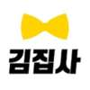 (주)김집사