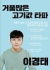 농업회사법인(주)티엠피