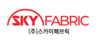 (주)스카이패브릭