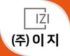 (주)이지
