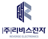 (주)리버스전자