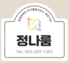 사회적협동조합정나룸
