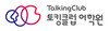 이보영의토킹클럽 인천만수캠퍼스