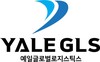 (주)예일글로벌로지스틱스